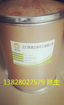 明之彩PT-335蠟粉