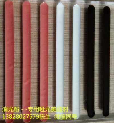 明之彩美縫劑專用消光粉