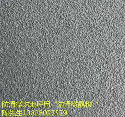 明之彩MC-192防滑微珠粉
