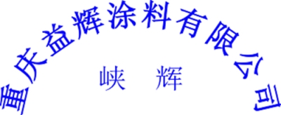 重慶氟碳漆
