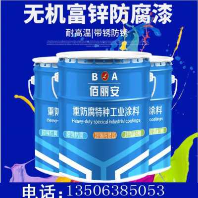 油罐 鋼結構 化工 耐400度高溫用什么防腐 無機富鋅防腐漆