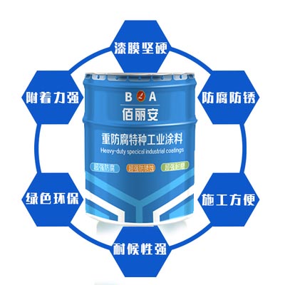 億展科技丙烯酸聚氨酯油漆 鋼結構汽車器械管道石化油管漆