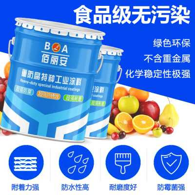 佰麗安環(huán)氧無毒油漆 食品級環(huán)保型無毒油漆防水耐磨漆