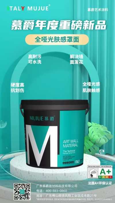 慕爵全啞膚感罩面