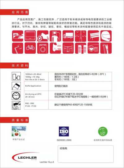 供應意大利金鷹高溫導電多功能原子灰04380