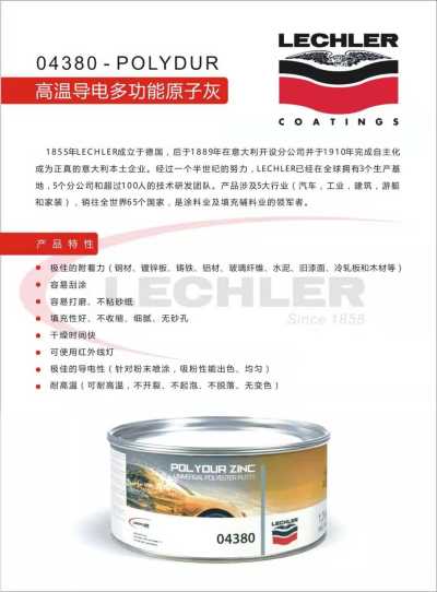 大量供應意大利金鷹原子灰04380