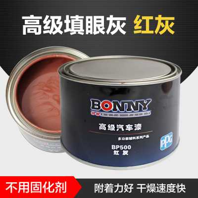 高級填眼灰