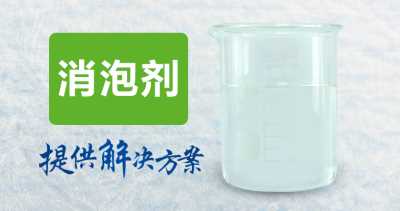 廠家直銷 油性環氧消泡劑怎么樣 消泡效果優異 送樣50g
