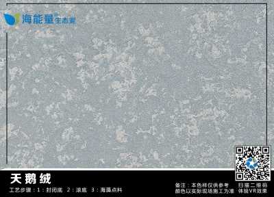 5分鐘學會施工的藝術涂料