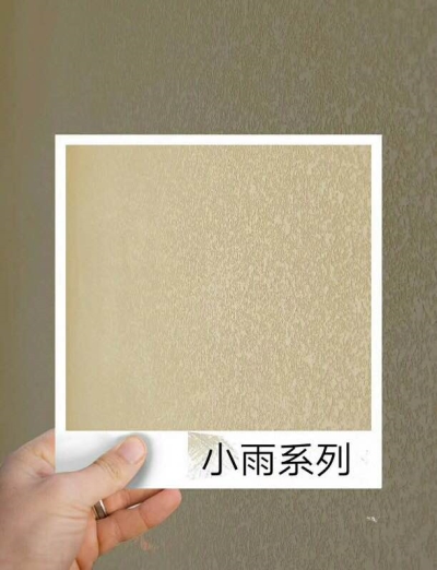 海能量生態泥小雨系列