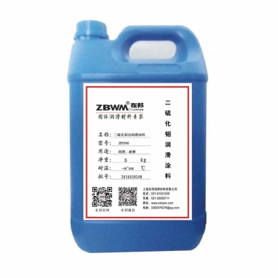 耐高溫二硫化鉬潤滑涂料 型號：ZBY-808
