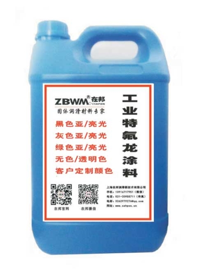 PTFE/Teflon聚四氟乙烯涂料特氟龍涂料鐵氟龍涂料家直銷(不含稅)