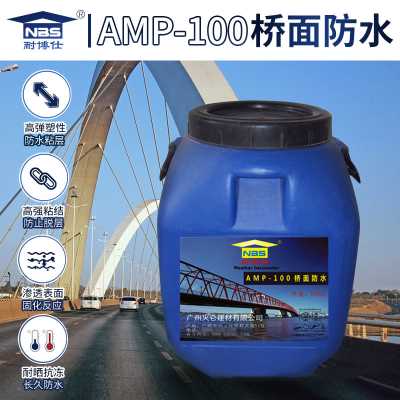 耐博仕FYT-1型HM-1500型APM-100二階反應(yīng)型橋面防水涂料橋梁防水廠家直銷