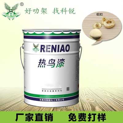 供應自干電鍍光油 自干叻架油 自干電鍍金油 533叻架 自干特亮清漆