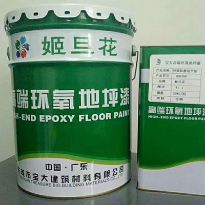 寶大硅砂自流平