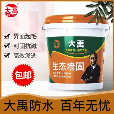 大禹生態環保墻固  墻面固化劑 混凝土界面處理劑 20KG