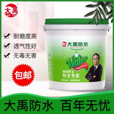 大禹 雙組份防水涂料 屋頂廚房衛生間陽臺防水材料 補漏止漏堵漏漿料 防水膠密封膠（精裝廚衛） 18KG
