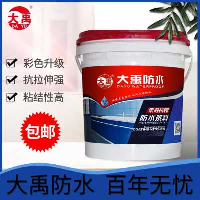大禹 外墻防水防曬高彈抗裂涂料 抗裂耐久衛生間墻面平房屋面乳膠漆外墻柔性抗裂防水材料 12KG