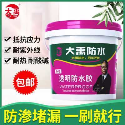 大禹透明防水膠 屋面外墻瓷磚免砸磚防水涂料 10KG