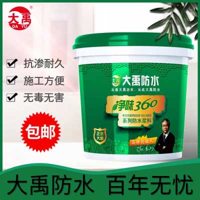 大禹JS雙組分聚合物防水涂料 衛生間陽臺屋頂防水材料堵漏王（凈味360系列） 18KG