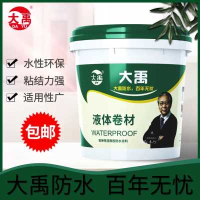 大禹液體防水卷材 高彈性免火自粘sbs裂縫聚氨酯涂膜防水 平房屋頂外墻彩鋼瓦裂縫破損 硅橡膠防水防滲漏材料 18kg