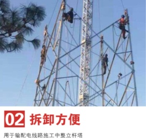 抱桿 鋁合金框架式人字型抱桿 內懸浮扒桿 錳鋼管式抱桿 電力組塔