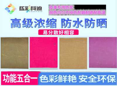 廠家長期供應各種色漿，安全環保，免費試用