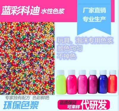 各種色漿免費試用