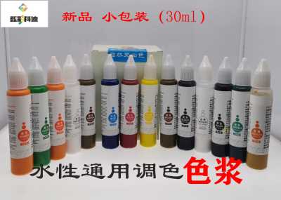 全新產品 水性調色色漿 內外桶用 30ml小瓶包裝 使用更便捷