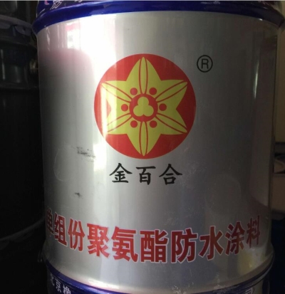 果博東方點擊開戶13168684466防水涂料-金百合聚氨酯防水涂料