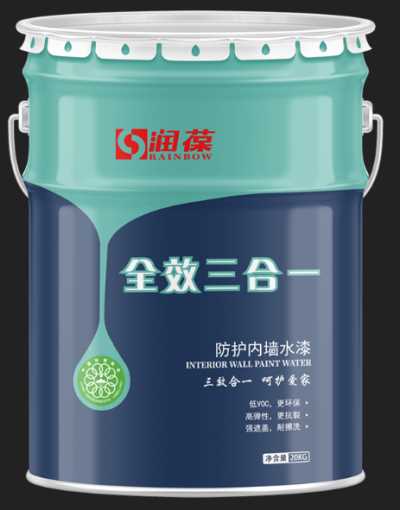 全效三合一防護內墻水漆