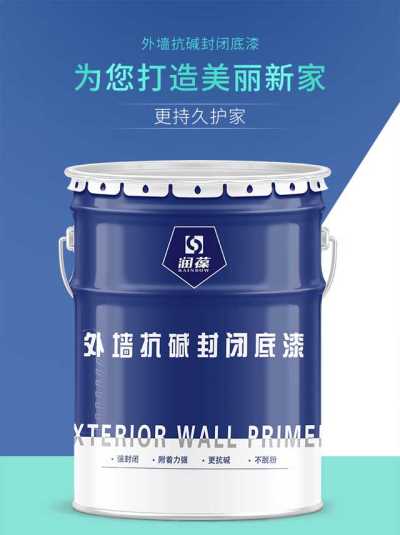 潤葆外墻抗堿封閉底漆