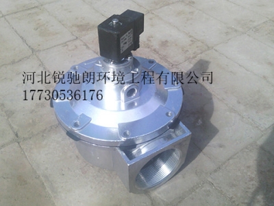 河北銳馳朗除塵配件，YMF-50電磁脈沖閥-廠家直供直銷