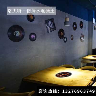 仿清水混凝土漆清水地坪漆水泥地面漆室內水性地板漆防滑耐磨防水