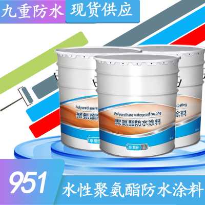 單組份水聚氨酯防水涂料 廚房衛生間用水性聚氨酯防水涂料
