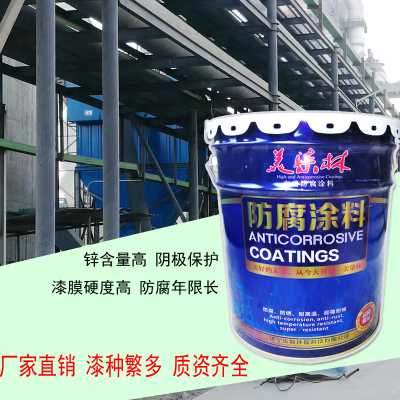 環氧富鋅底漆 鋼結構橋梁橋墩防腐底漆 含鋅量高 耐腐蝕防銹底漆
