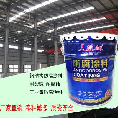環氧樹脂防腐底漆 環氧鐵紅防銹底漆 化工廠設備耐腐蝕防腐涂料