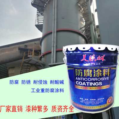 氯化橡膠防腐漆 船舶專用防銹漆 厚涂型工業防腐涂料