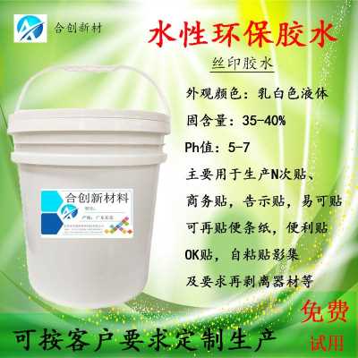 絲印膠水