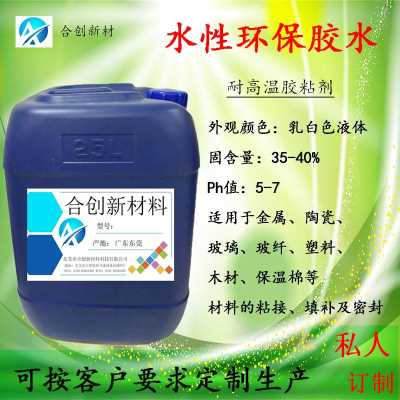 無毒耐高溫膠水