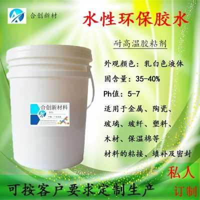 耐高溫快干膠粘劑