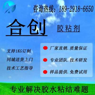 絕氧膠、嫌氣膠、螺紋膠、機(jī)械膠