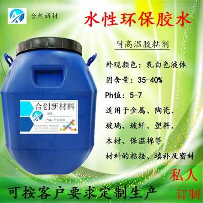 耐高溫?zé)o毒膠粘劑