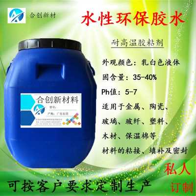 耐油耐高溫膠粘劑