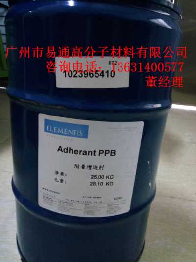 海名斯德謙Adherant PPB耐水性、耐汽油性、耐熱性及附著性附著增進劑PPB