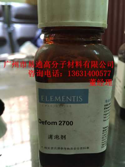海名斯德謙Defom  2700抑泡與脫泡作用消泡劑2700