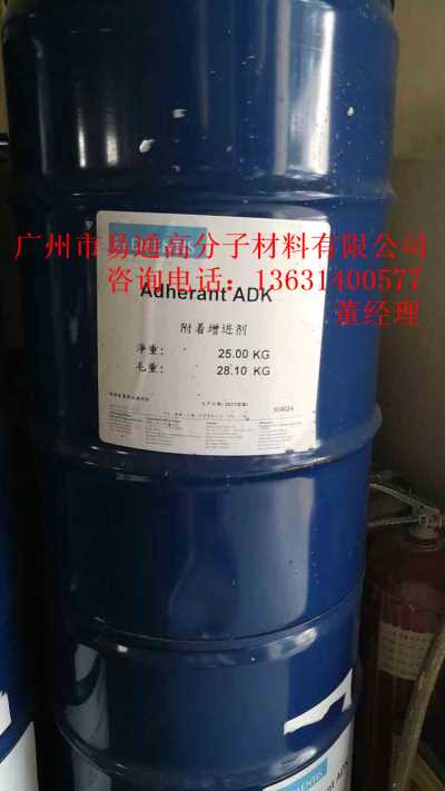 海名斯德謙ADK提高塑料、金屬底材附著性附著增進劑ADK