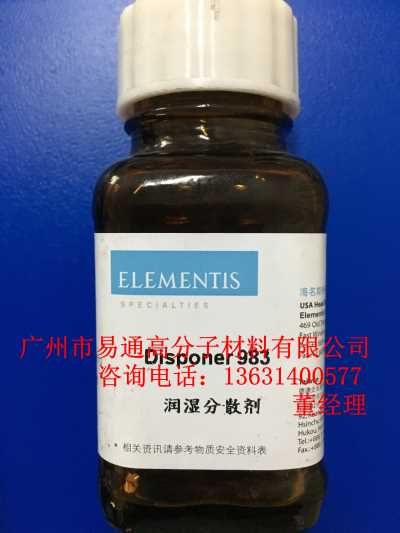 德謙Disponer 983優異的顏料潤濕分散性潤濕分散劑983