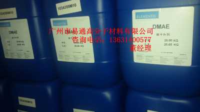 海名斯德謙DMAE調整、穩定及輔助PH值胺中和劑DMAE