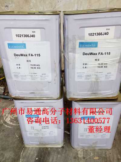 德謙DeuWax FA-115可降低涂膜光澤、促進涂面平滑蠟漿FA115